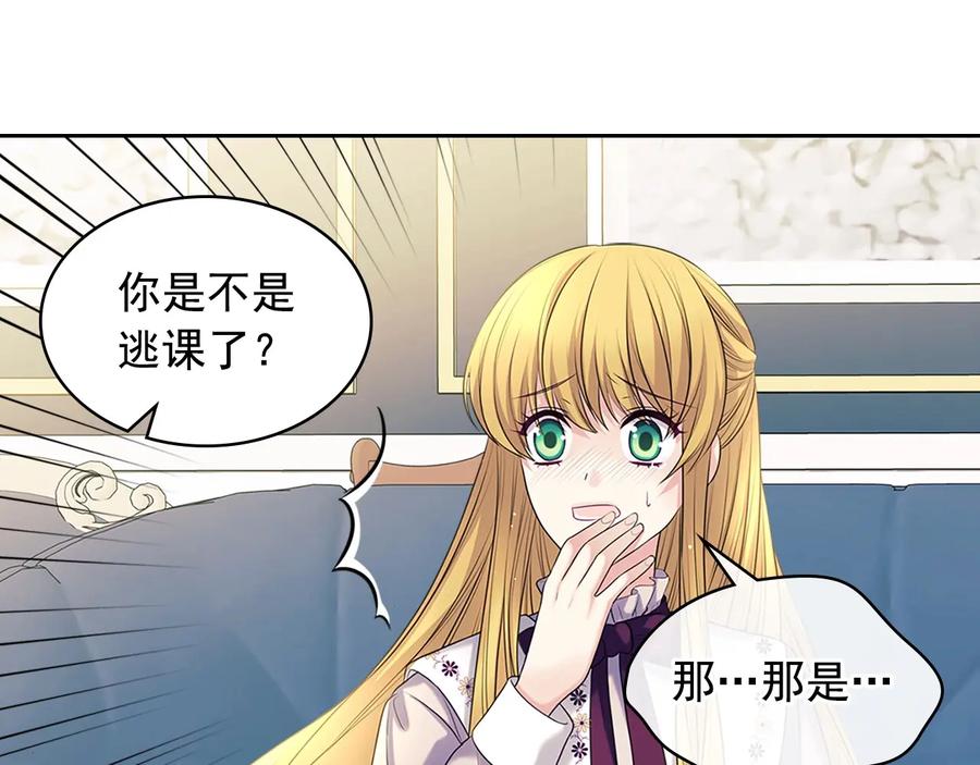 穿越成公爵家的女仆 第76话 共度一生的机会 第51页