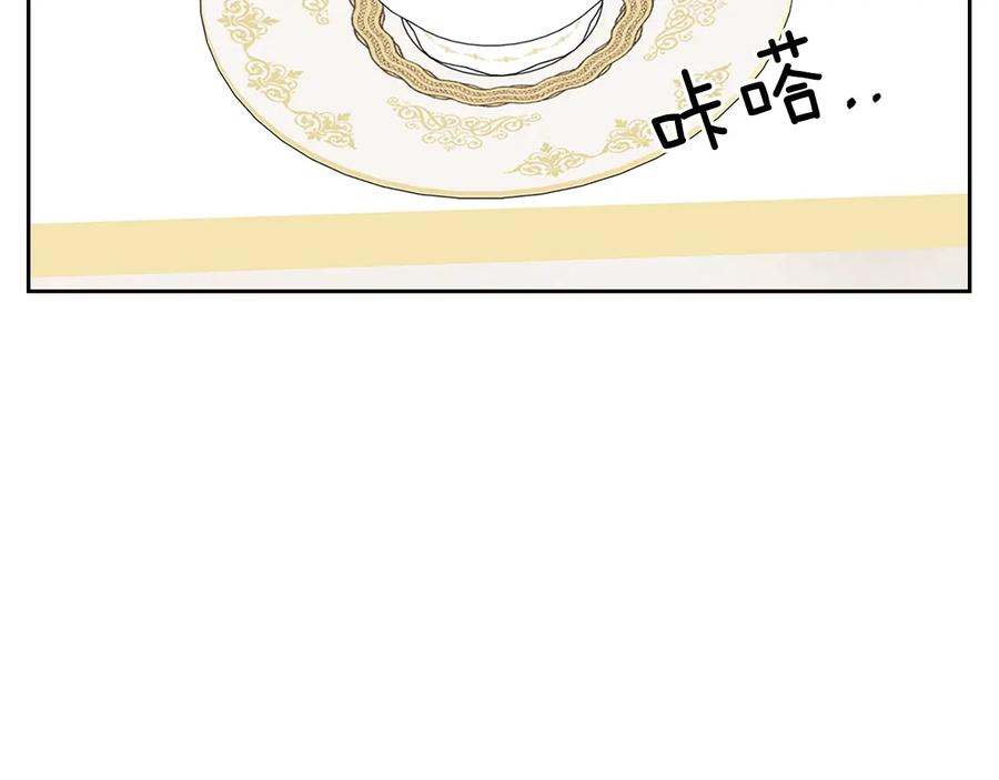 穿越成公爵家的女仆 第76话 共度一生的机会 第199页