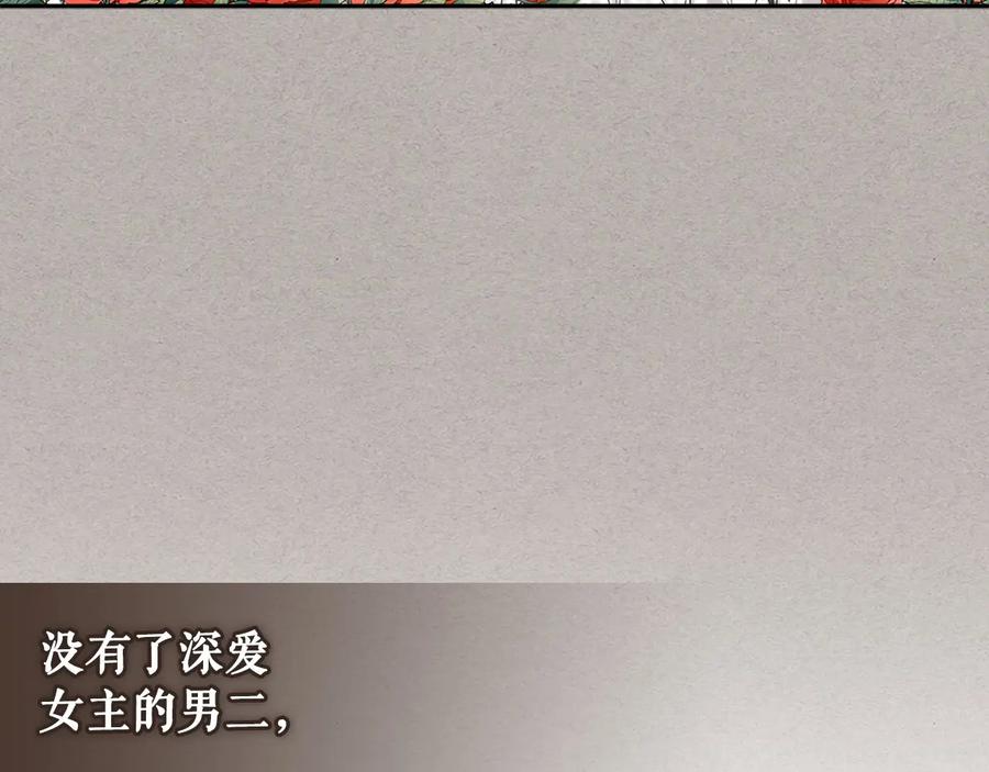 穿越成公爵家的女仆 第76话 共度一生的机会 第192页
