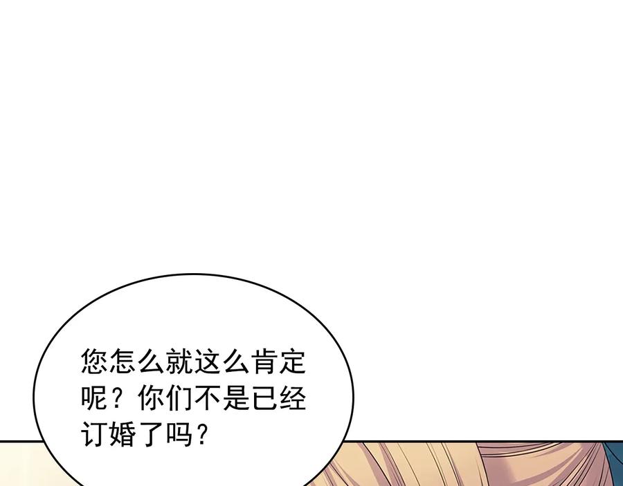 穿越成公爵家的女仆 第76话 共度一生的机会 第183页