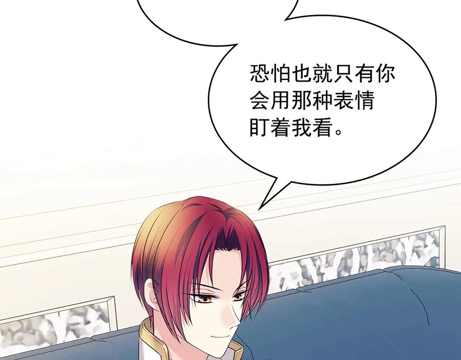 穿越成公爵家的女仆 第76话 共度一生的机会 第156页