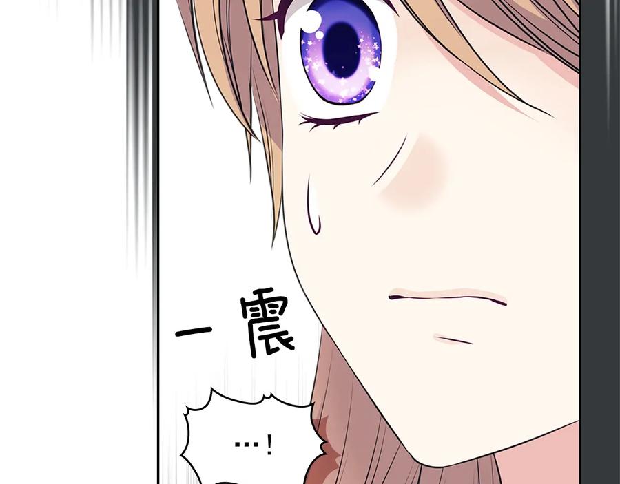 穿越成公爵家的女仆 第76话 共度一生的机会 第99页