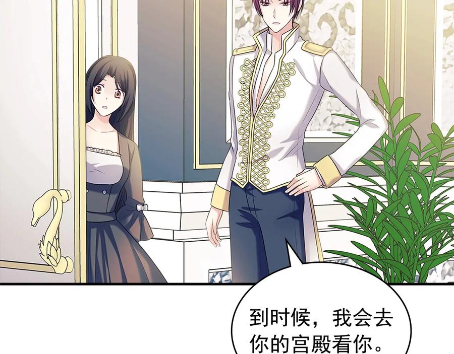 穿越成公爵家的女仆 第76话 共度一生的机会 第87页
