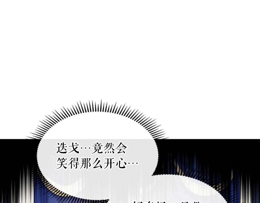 穿越成公爵家的女仆 第76话 共度一生的机会 第126页