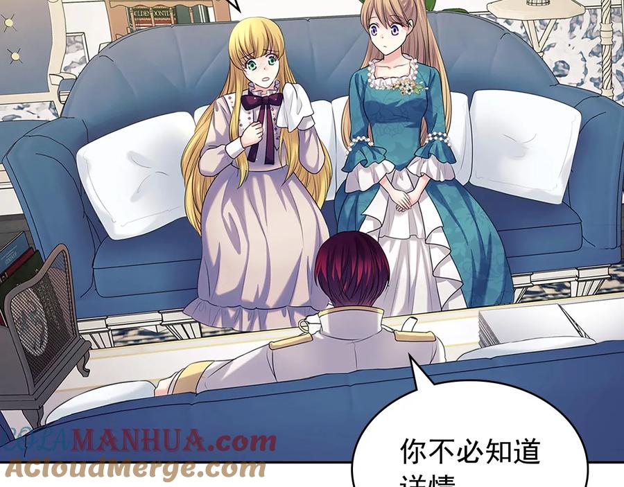 穿越成公爵家的女仆 第76话 共度一生的机会 第45页