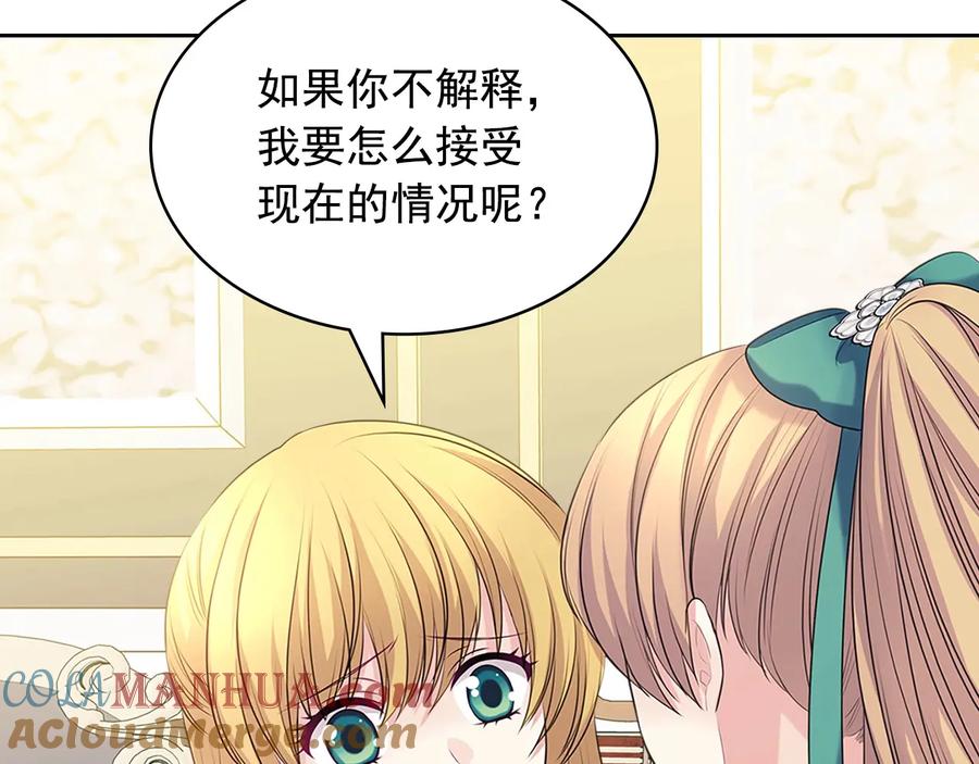 穿越成公爵家的女仆 第76话 共度一生的机会 第25页