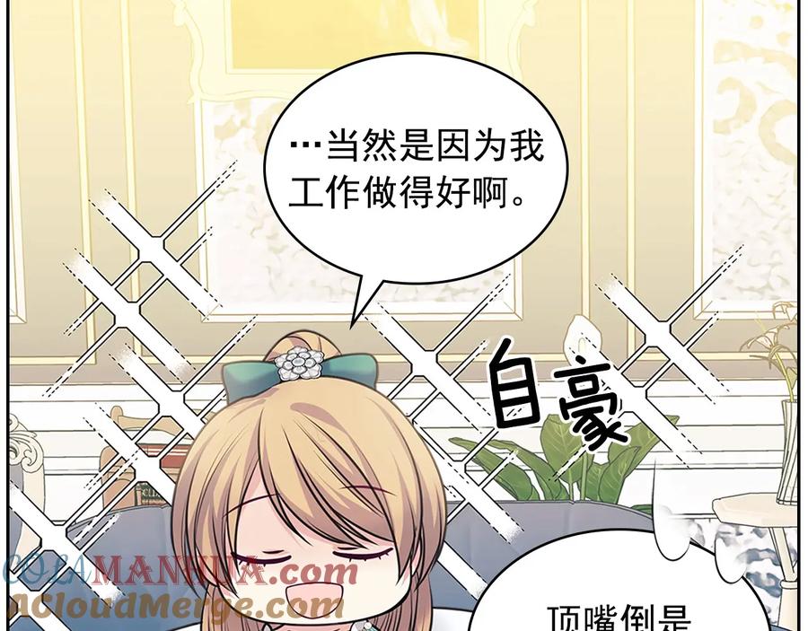 穿越成公爵家的女仆 第76话 共度一生的机会 第165页