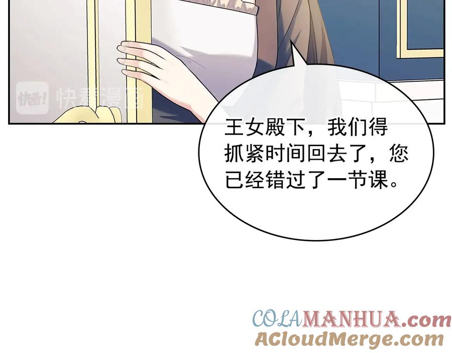 穿越成公爵家的女仆 第76话 共度一生的机会 第85页