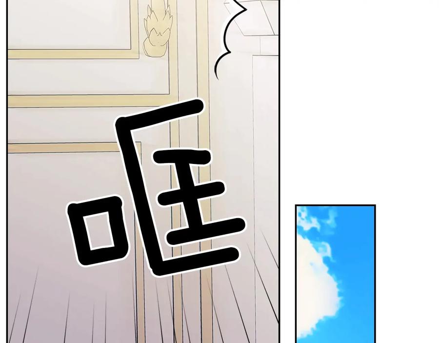 穿越成公爵家的女仆 第76话 共度一生的机会 第103页