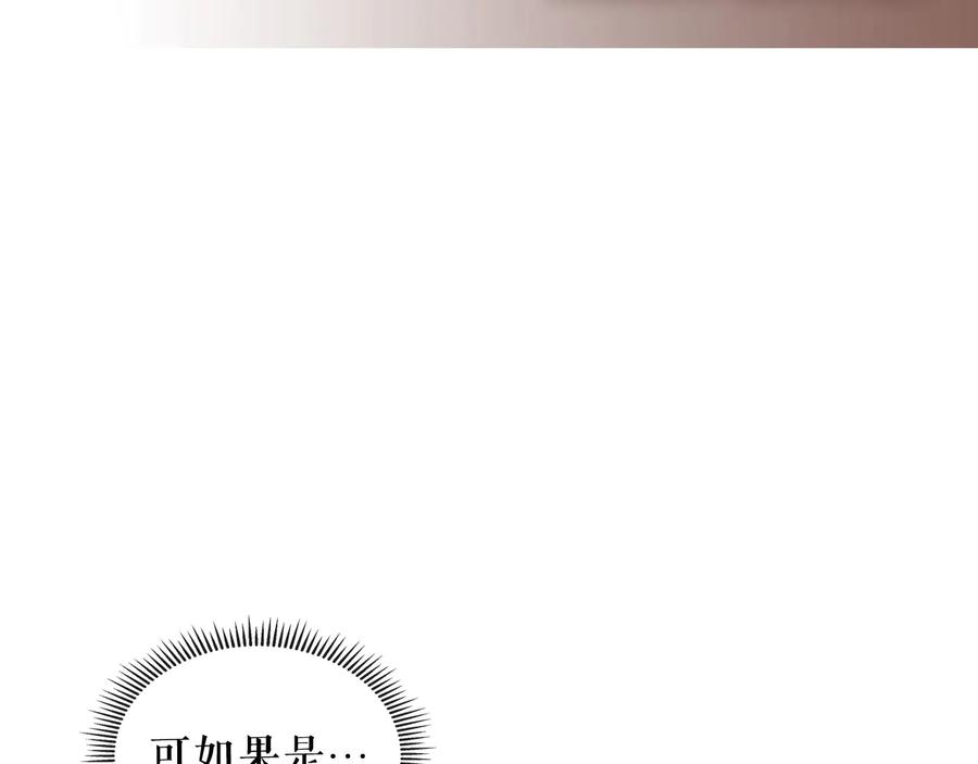 穿越成公爵家的女仆 第77话 抢夺的念头 第8页