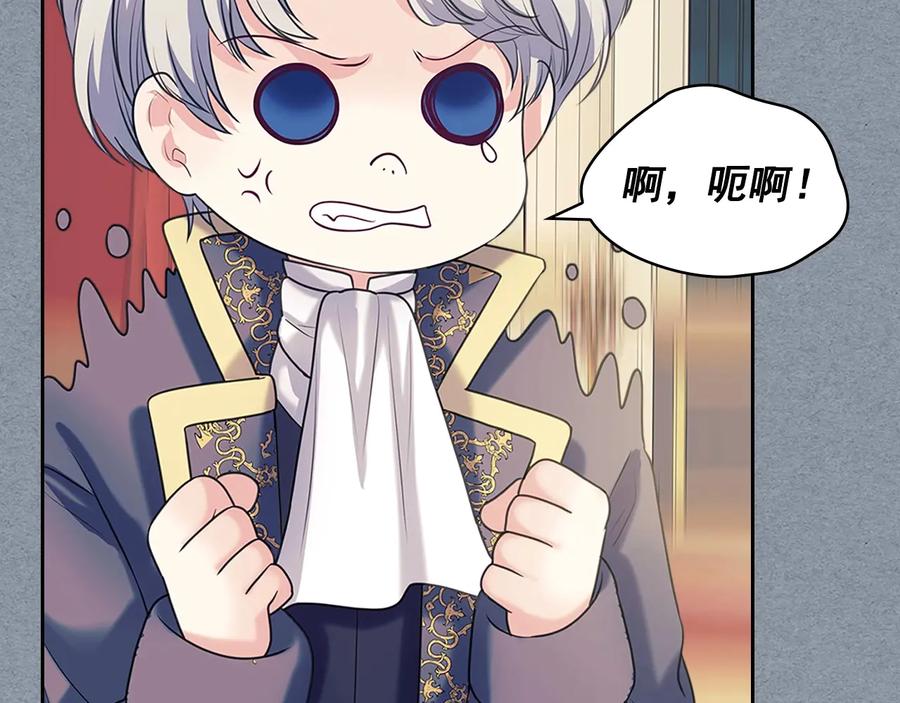 穿越成公爵家的女仆 第77话 抢夺的念头 第54页