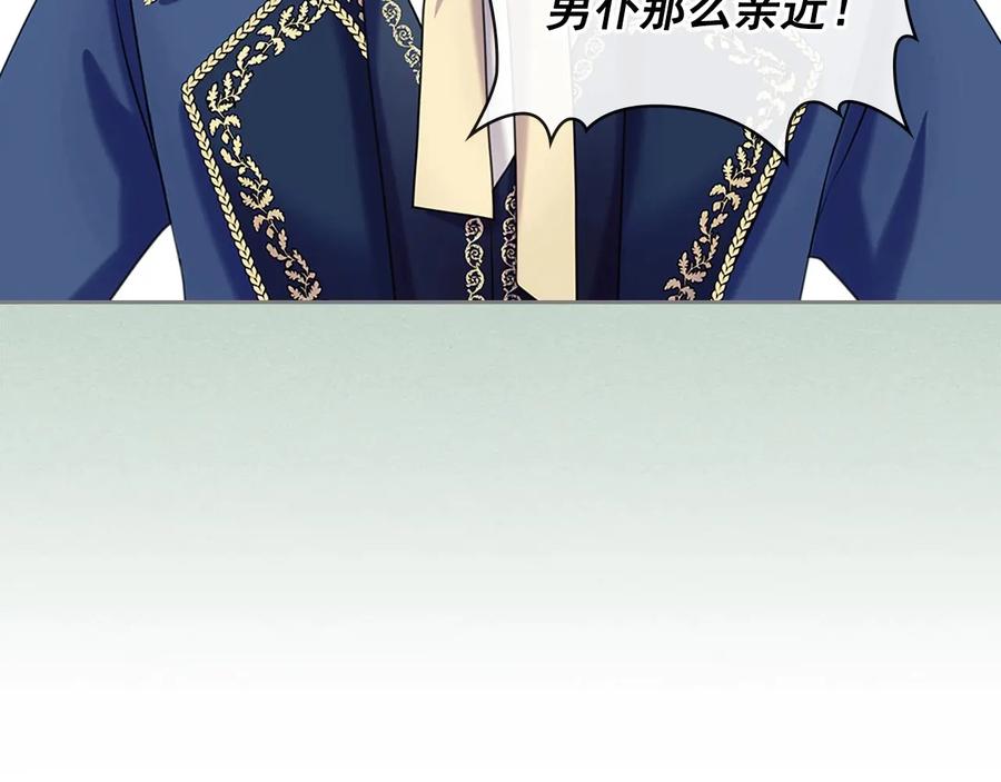穿越成公爵家的女仆 第77话 抢夺的念头 第128页