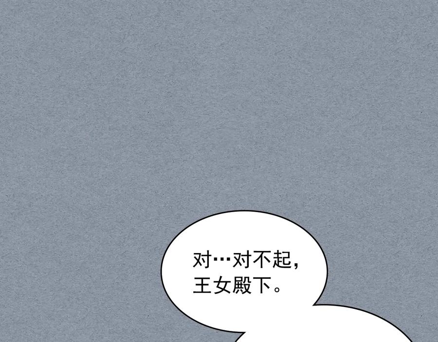 穿越成公爵家的女仆 第77话 抢夺的念头 第56页