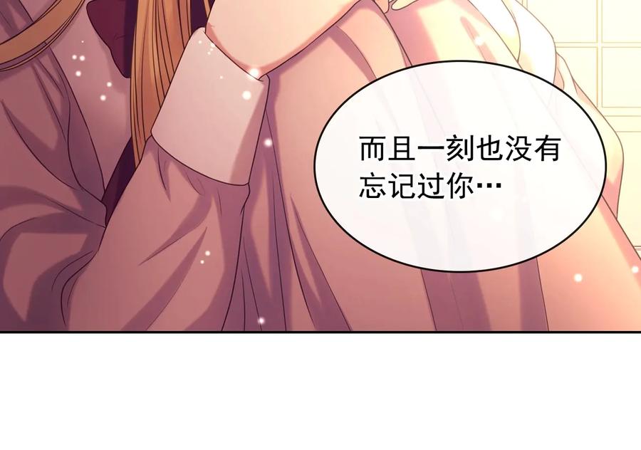 穿越成公爵家的女仆 第77话 抢夺的念头 第87页
