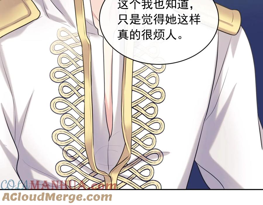 穿越成公爵家的女仆 第77话 抢夺的念头 第121页