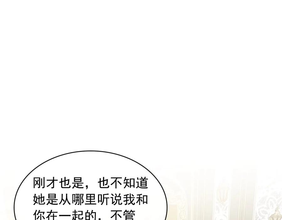 穿越成公爵家的女仆 第77话 抢夺的念头 第114页