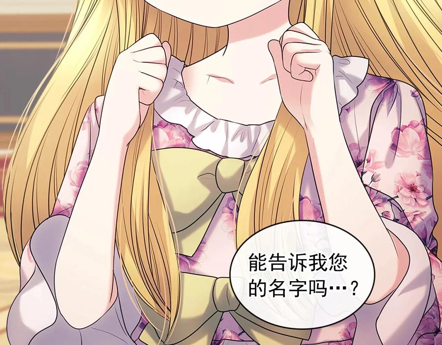穿越成公爵家的女仆 第77话 抢夺的念头 第74页