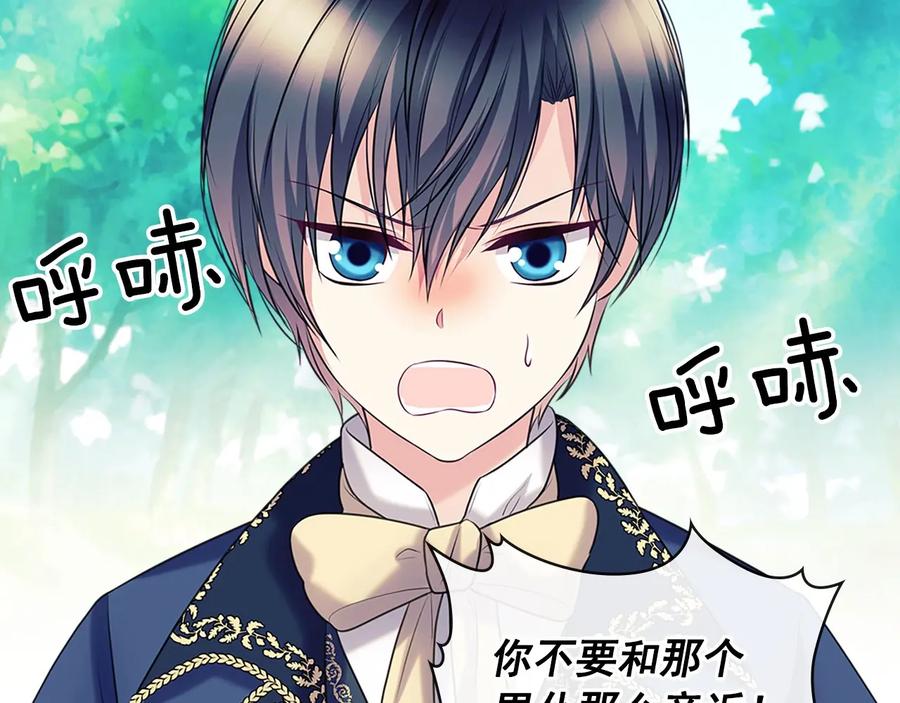 穿越成公爵家的女仆 第77话 抢夺的念头 第127页