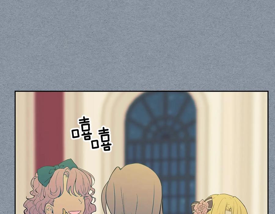 穿越成公爵家的女仆 第77话 抢夺的念头 第30页