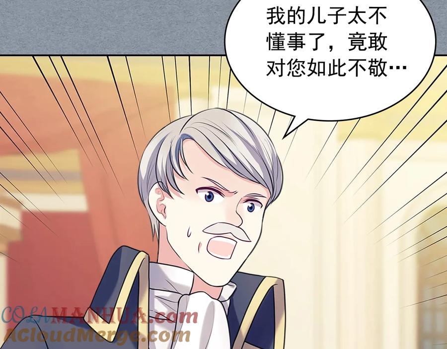 穿越成公爵家的女仆 第77话 抢夺的念头 第57页