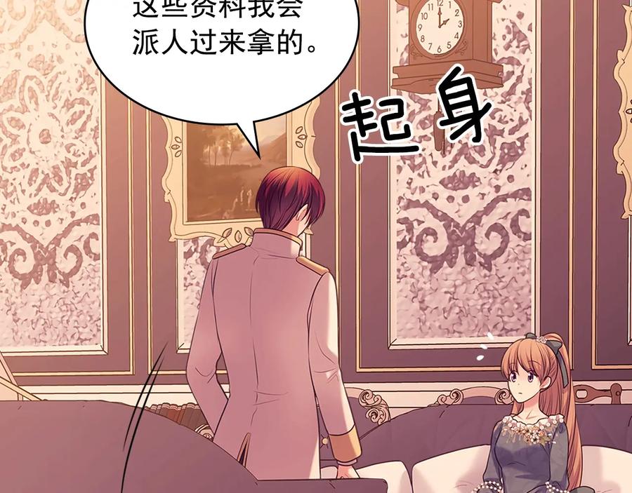 穿越成公爵家的女仆 第77话 抢夺的念头 第151页