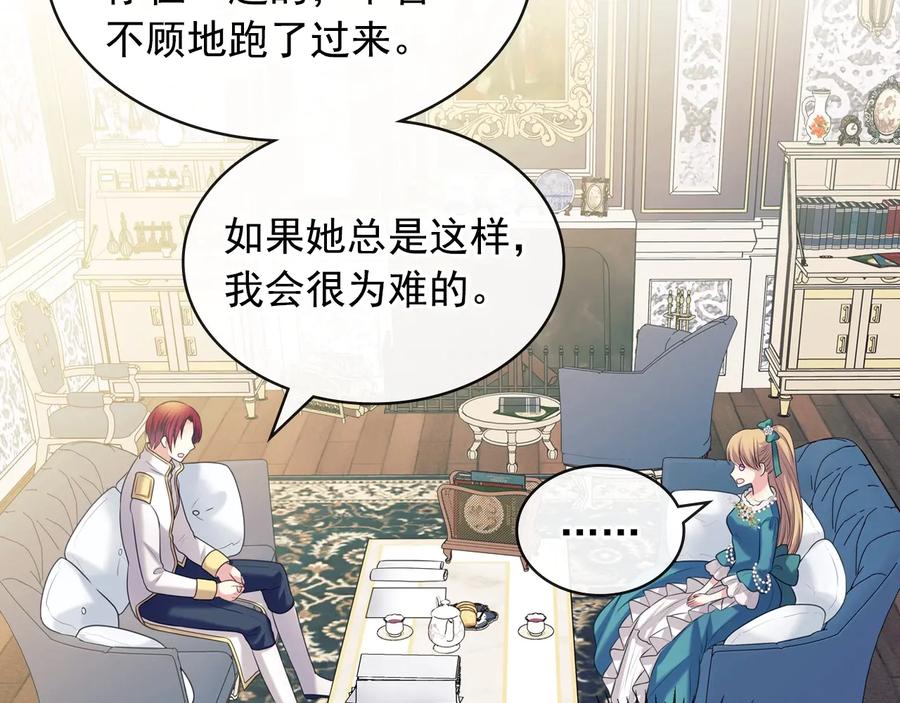 穿越成公爵家的女仆 第77话 抢夺的念头 第115页
