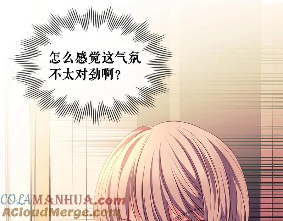 穿越成公爵家的女仆 第77话 抢夺的念头 第193页