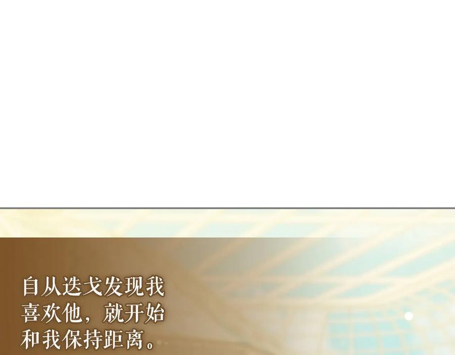 穿越成公爵家的女仆 第77话 抢夺的念头 第88页