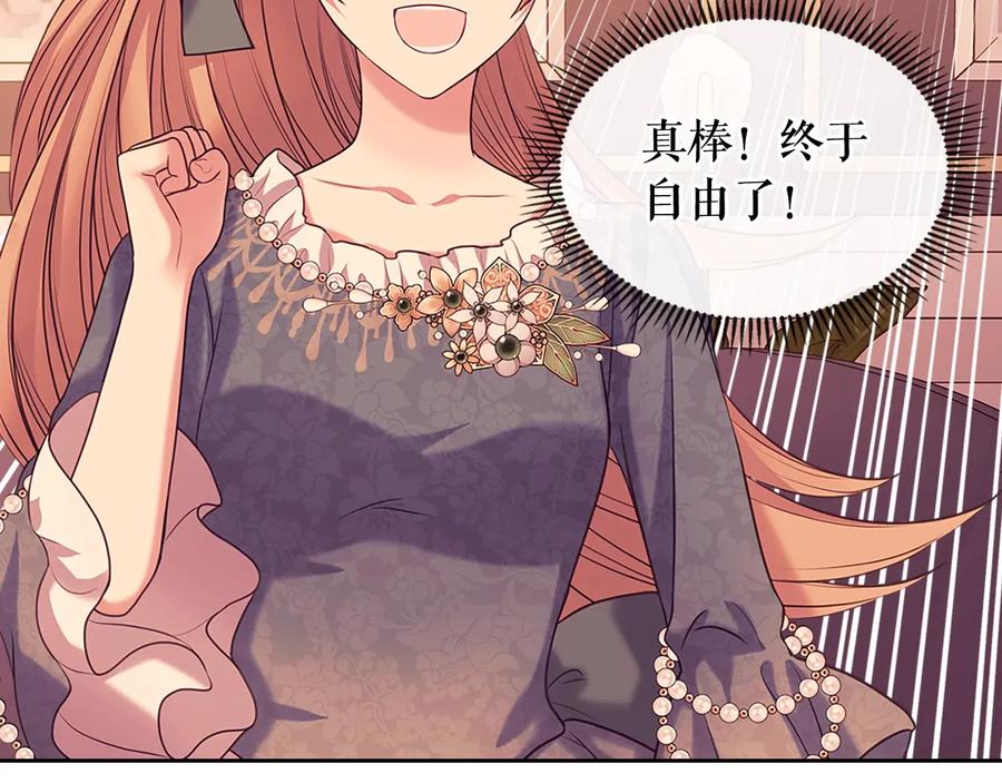 穿越成公爵家的女仆 第77话 抢夺的念头 第154页