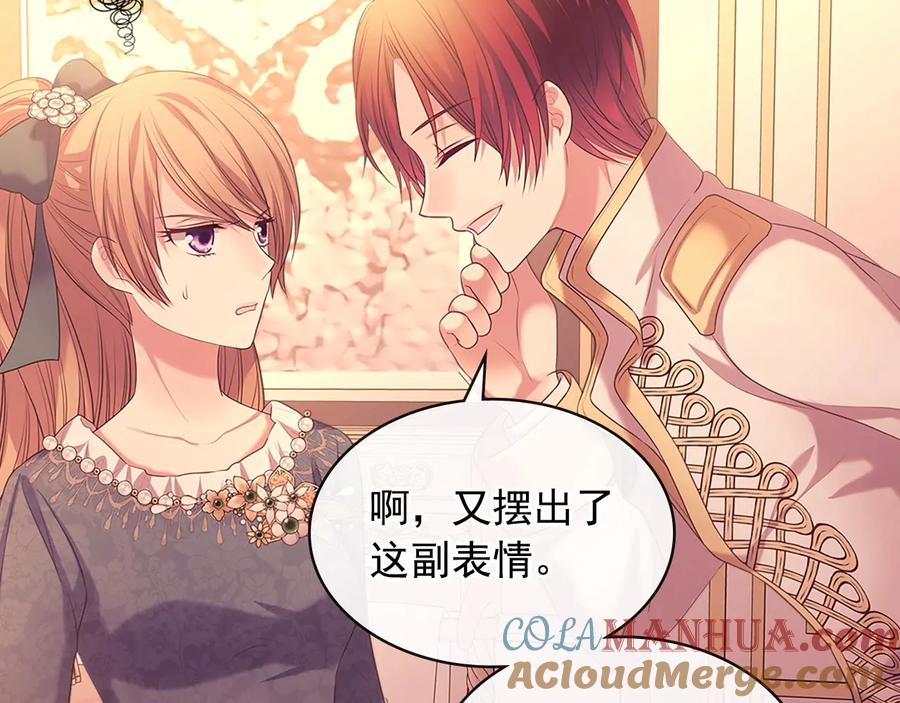 穿越成公爵家的女仆 第77话 抢夺的念头 第181页