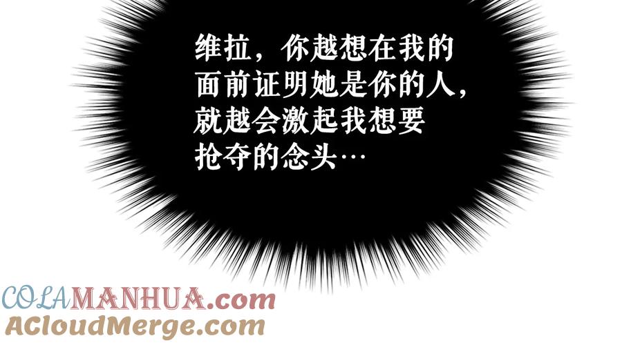 穿越成公爵家的女仆 第77话 抢夺的念头 第169页