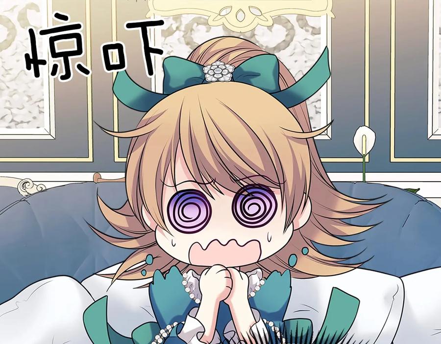 穿越成公爵家的女仆 第77话 抢夺的念头 第138页