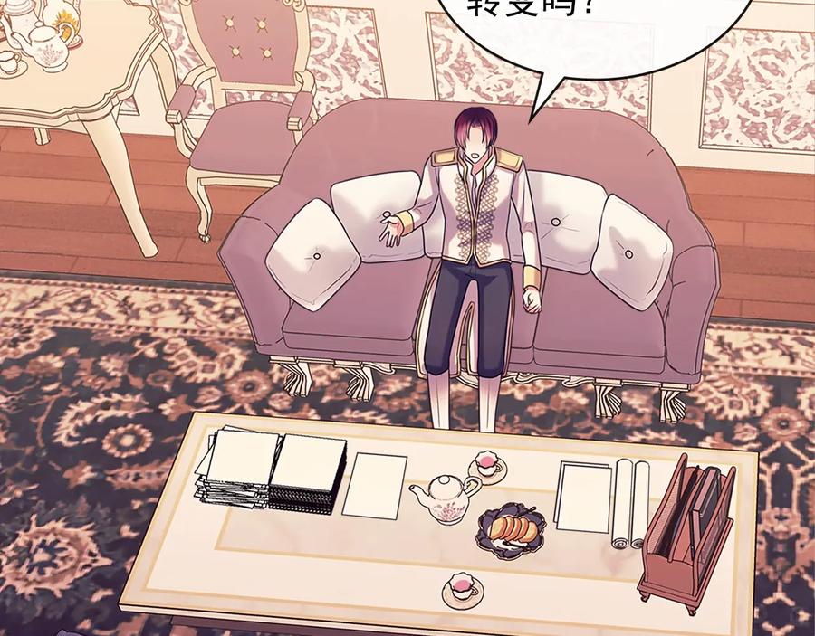 穿越成公爵家的女仆 第77话 抢夺的念头 第144页