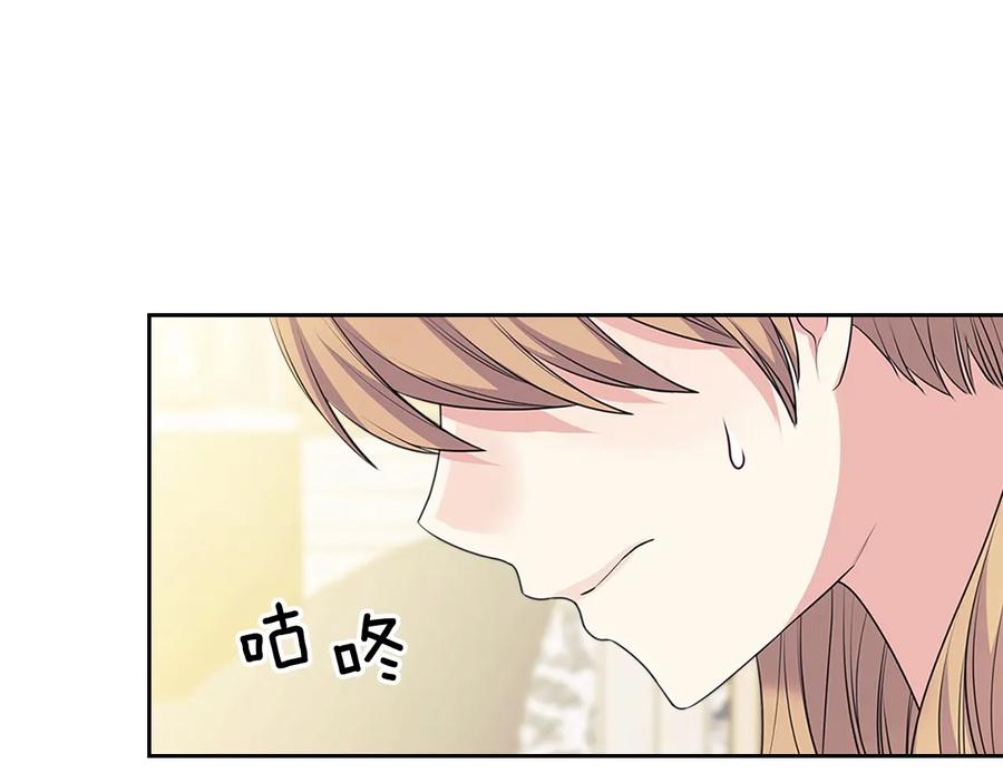 穿越成公爵家的女仆 第77话 抢夺的念头 第140页