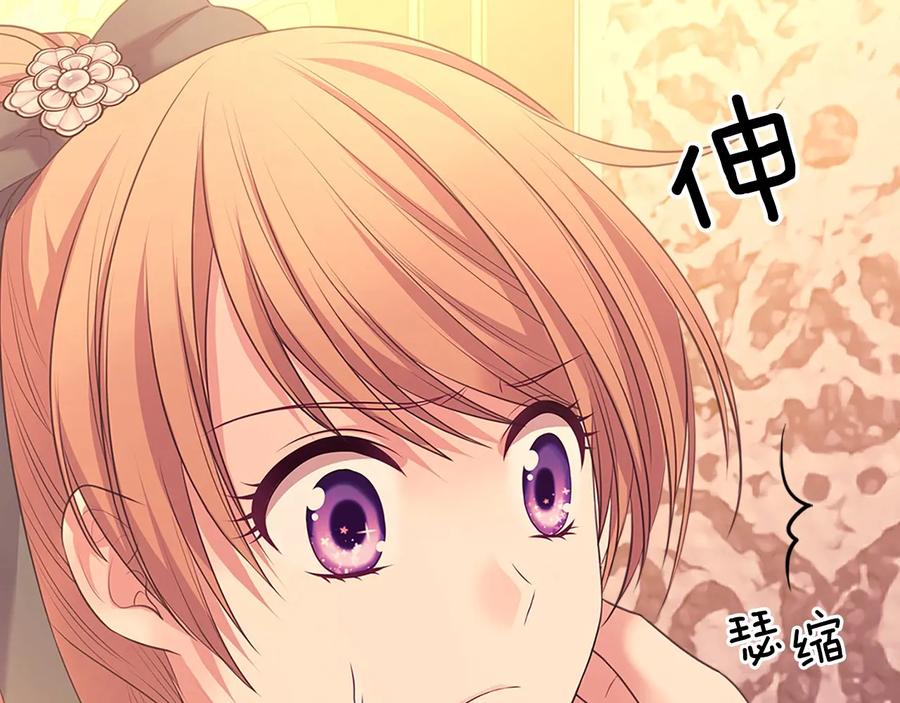 穿越成公爵家的女仆 第77话 抢夺的念头 第171页