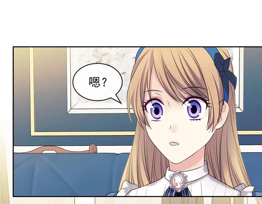 穿越成公爵家的女仆 第77话 抢夺的念头 第200页