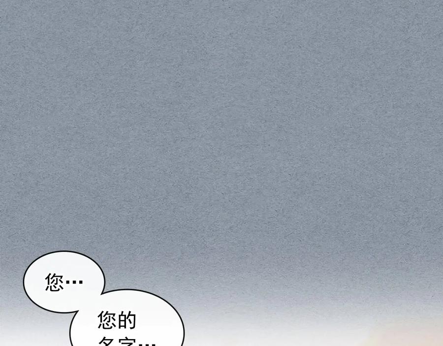 穿越成公爵家的女仆 第77话 抢夺的念头 第72页