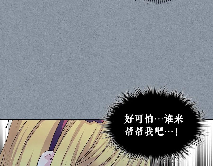 穿越成公爵家的女仆 第77话 抢夺的念头 第36页