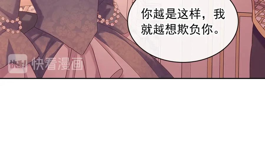 穿越成公爵家的女仆 第77话 抢夺的念头 第182页