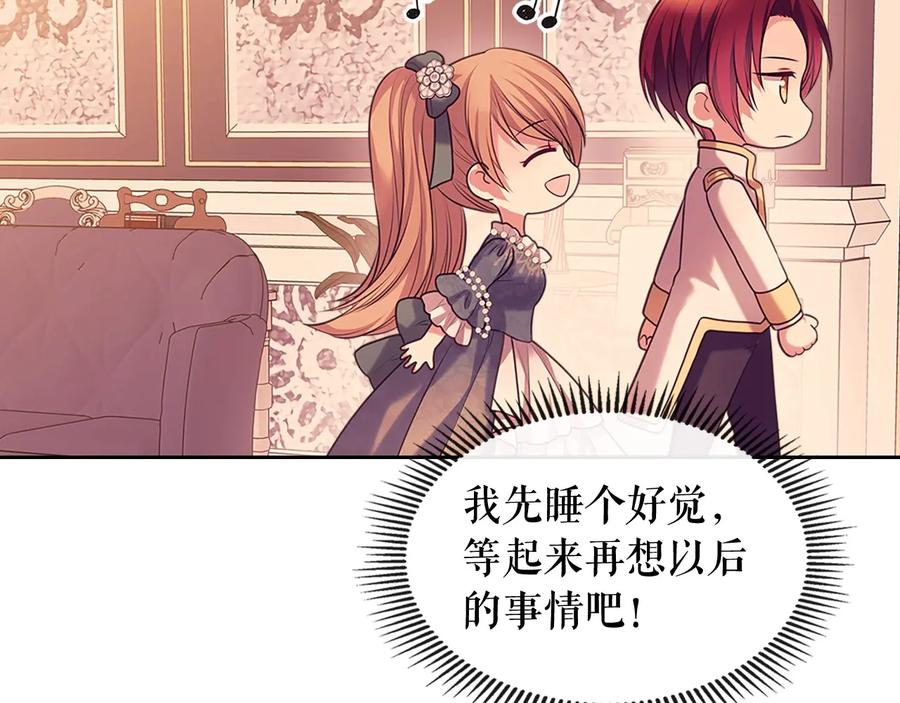 穿越成公爵家的女仆 第77话 抢夺的念头 第156页