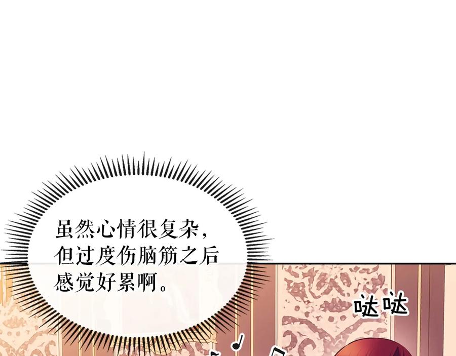 穿越成公爵家的女仆 第77话 抢夺的念头 第155页