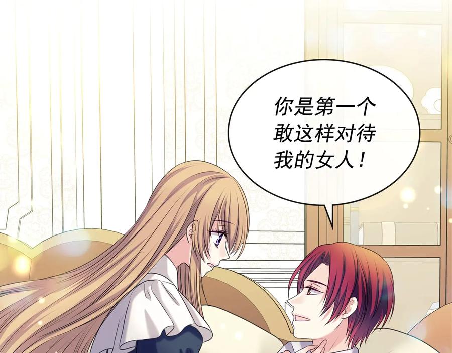 穿越成公爵家的女仆 第77话 抢夺的念头 第6页