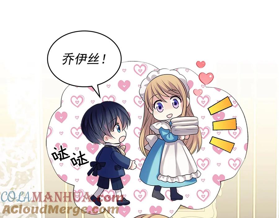 穿越成公爵家的女仆 第77话 抢夺的念头 第129页