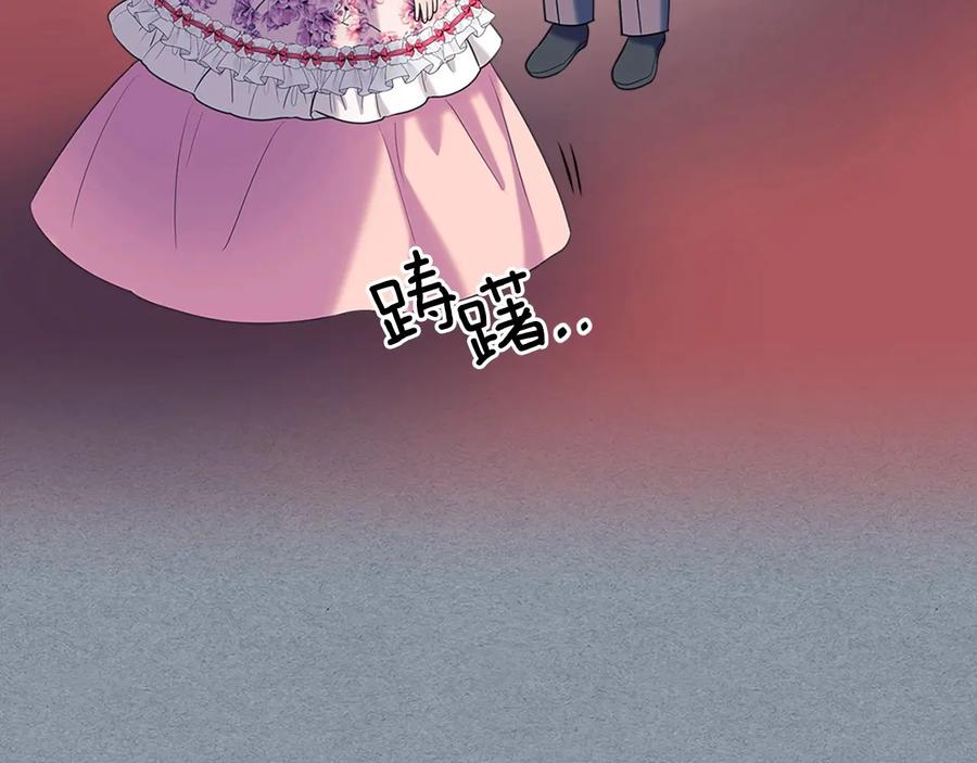 穿越成公爵家的女仆 第77话 抢夺的念头 第24页