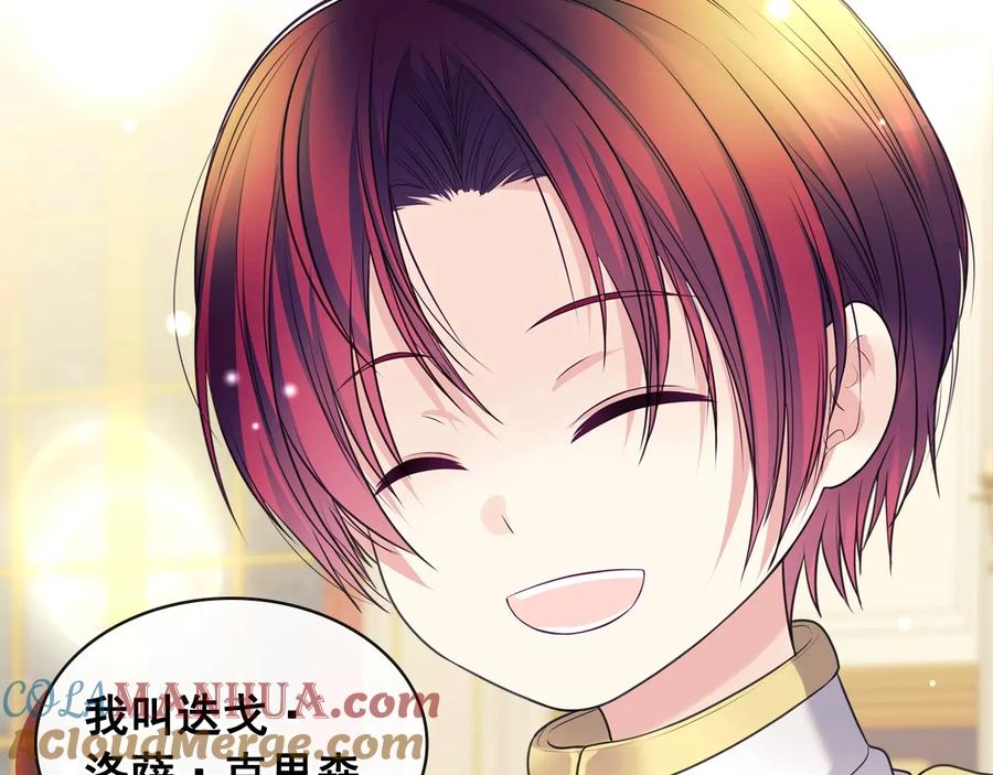 穿越成公爵家的女仆 第77话 抢夺的念头 第77页