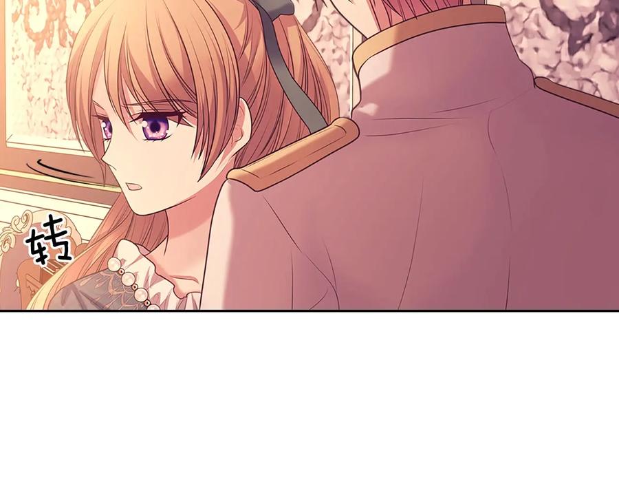穿越成公爵家的女仆 第77话 抢夺的念头 第176页