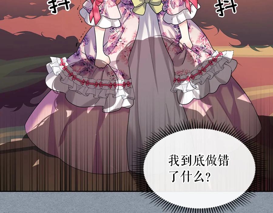 穿越成公爵家的女仆 第77话 抢夺的念头 第35页