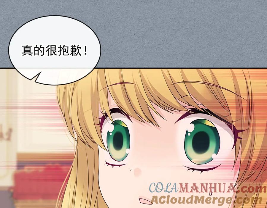 穿越成公爵家的女仆 第77话 抢夺的念头 第61页