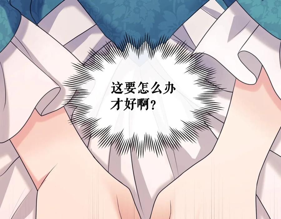 穿越成公爵家的女仆 第77话 抢夺的念头 第12页