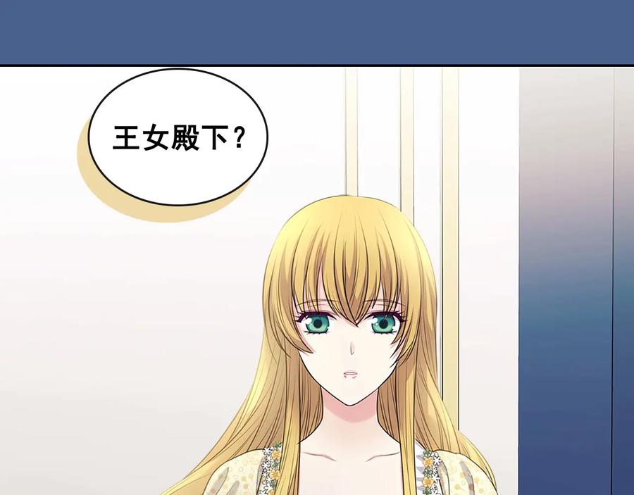 穿越成公爵家的女仆 第77话 抢夺的念头 第203页